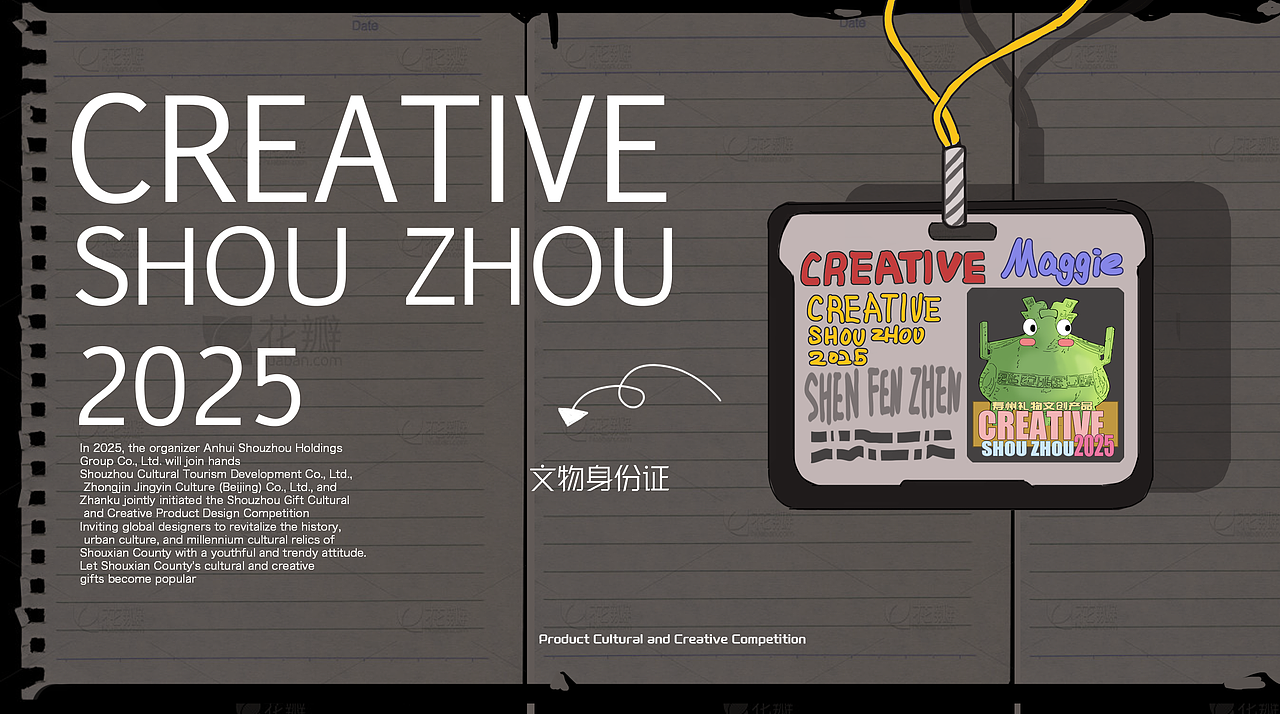 2025年寿年州礼物 文创大赛（图ZMzkwODM0MTEy） - 其他平面 - 站酷设计师桂桂Jane原创素材 - 站酷ZCOOL