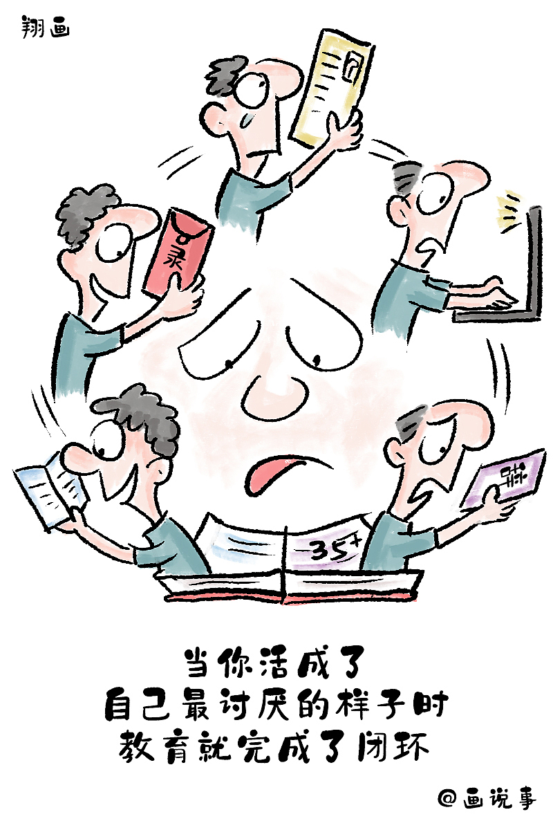 翔画,只要我想的少,快乐就追着我跑