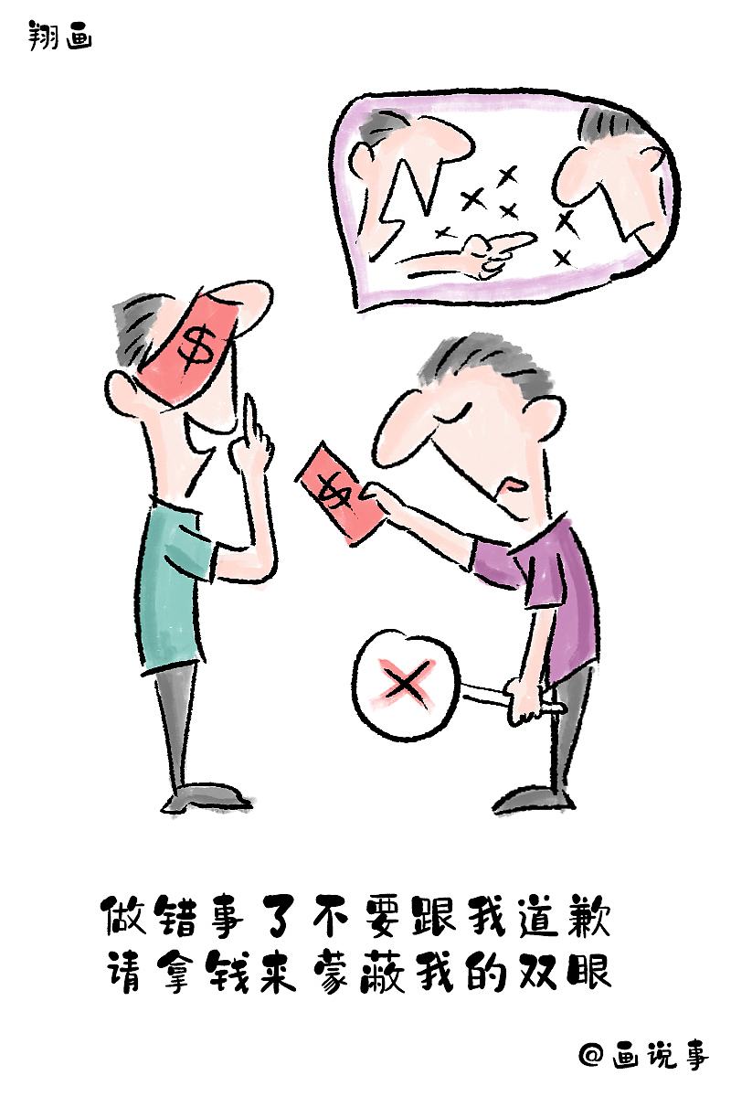 翔画,只要我想的少,快乐就追着我跑