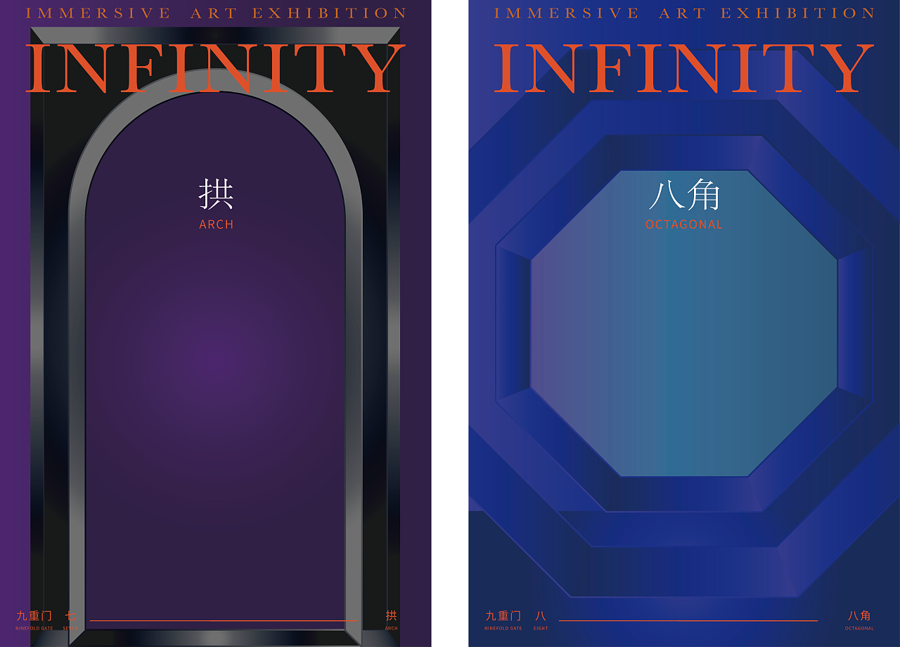 无穹展览主视觉logo及延展