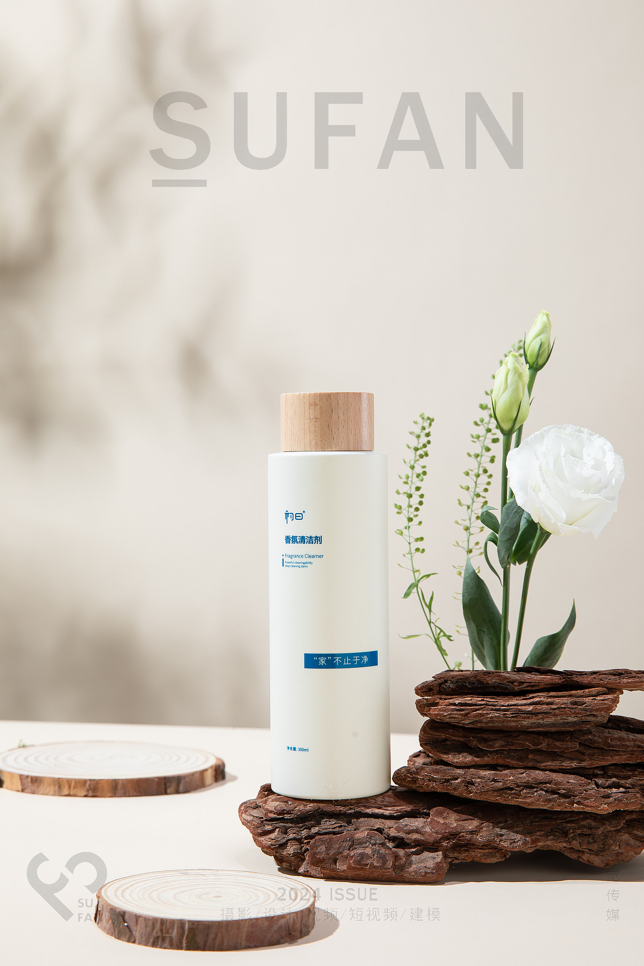 家有洗洁精系列【产品拍摄】