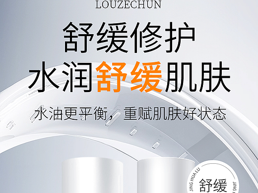 水乳详情