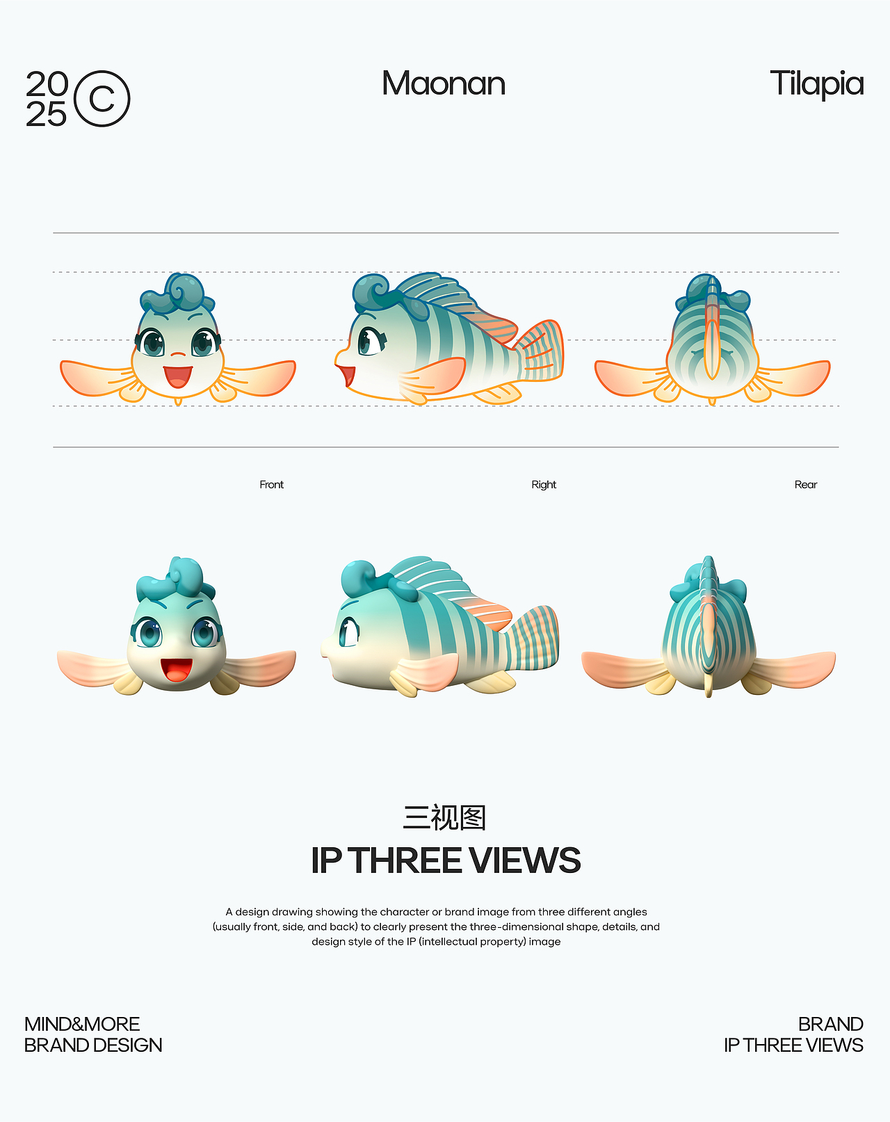 「茂南罗非鱼」区域化公用品牌战略全案 | 妙与妙（图ZMzkwODQxMDk2） - 品牌 - 站酷设计师妙与妙品牌顾问原创素材 - 站酷ZCOOL