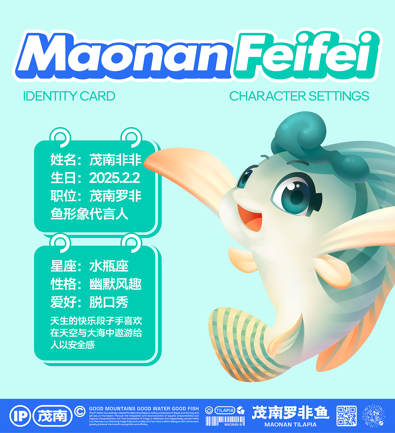 「茂南罗非鱼」区域化公用品牌战略全案 | 妙与妙（图ZMzkwODQxMDky） - 品牌 - 站酷设计师妙与妙品牌顾问原创素材 - 站酷ZCOOL