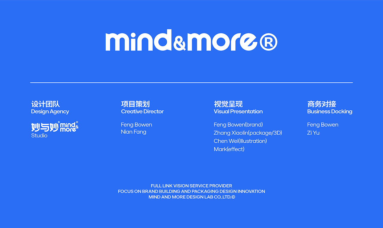 「茂南罗非鱼」区域化公用品牌战略全案 | 妙与妙（图ZMzkwODQxMjg4） - 品牌 - 站酷设计师妙与妙品牌顾问原创素材 - 站酷ZCOOL
