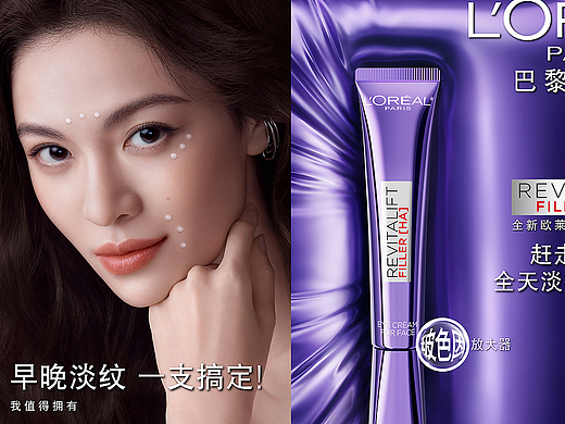 L&#39;ORÉAL PARIS-欧莱雅第三代紫熨斗眼霜