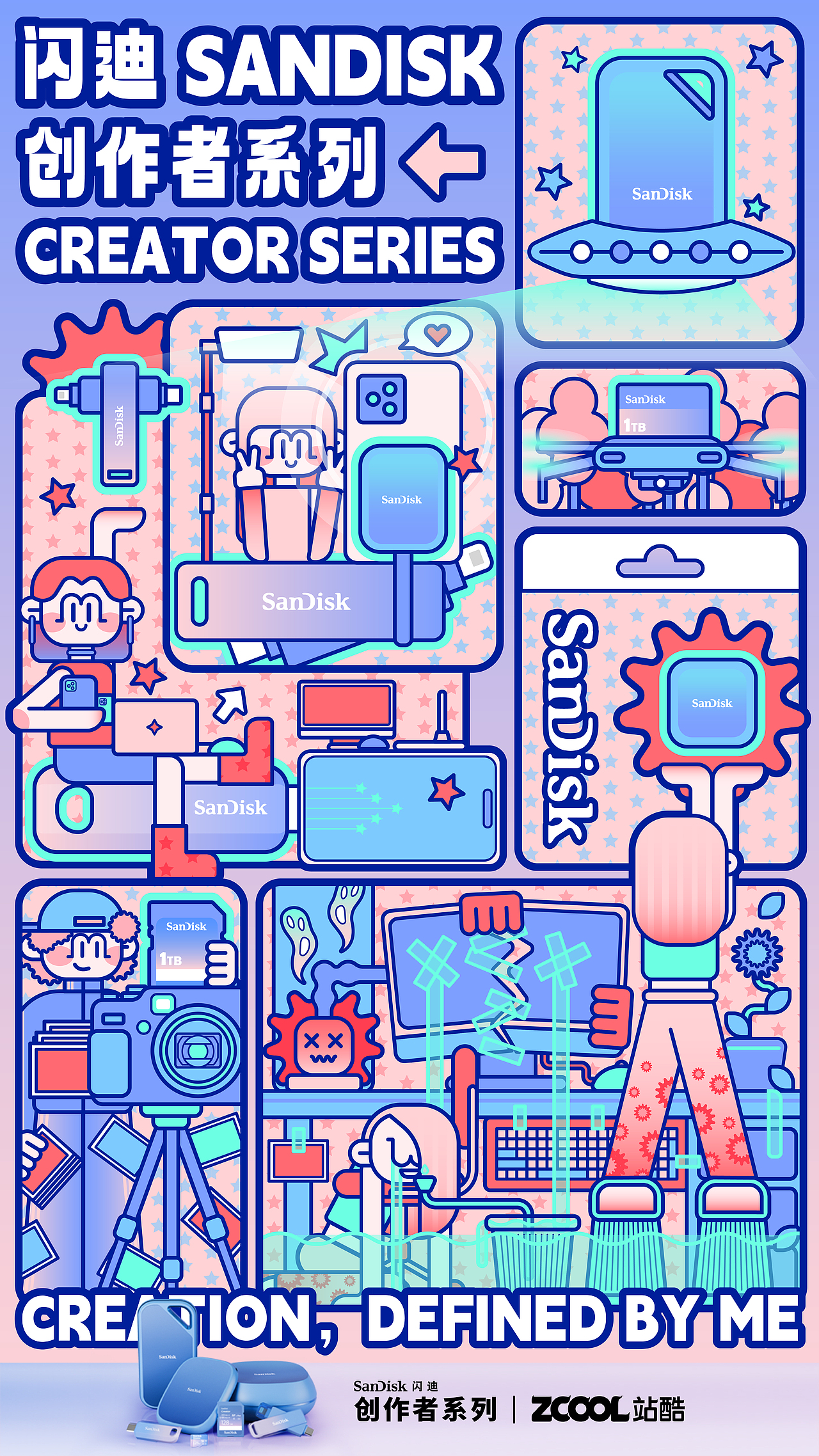 闪迪创作者系列插画海报（图ZMzkwODQ1Mjgw） - 商业插画 - 站酷设计师伟大的香蕉皮原创素材 - 站酷ZCOOL