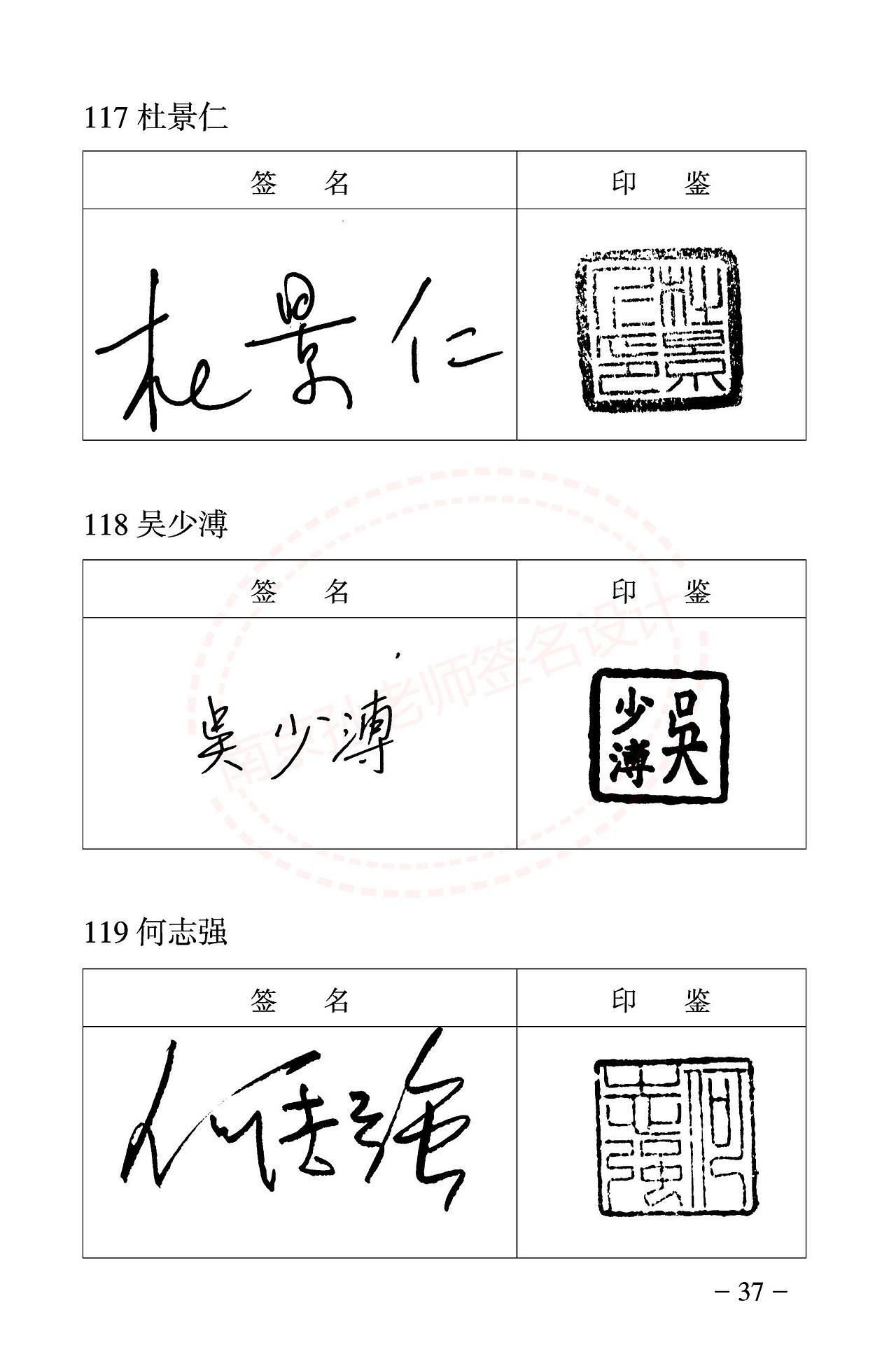 公证人的签名长啥样？一起来看丨南京孙老师签名社（图ZMzkwODQ1Nzcy） - 字体/字形 - 站酷设计师字酷Zicool原创素材 - 站酷ZCOOL