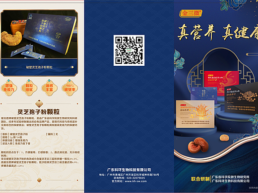 小部分线下物料