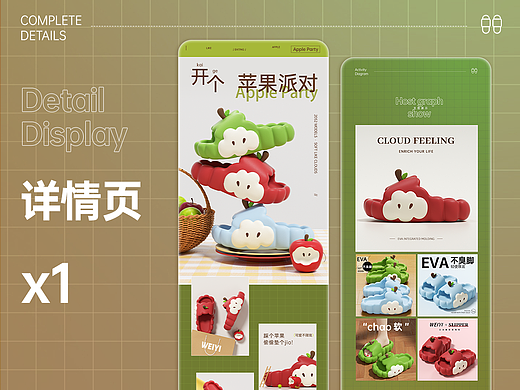 凉拖鞋详情页设计/视觉策划/建模渲染