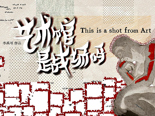 AIGC《艺术馆是战场吗》