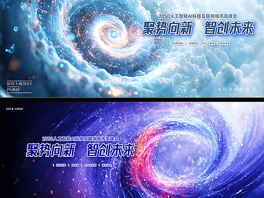 科技KV炫彩螺旋未来科技