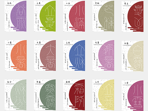 篆韵流芳一海报设计（个人主页-ZNzE5NDQ1MjQ=） - 海报 - 站酷设计师轩燃大悟原创素材 - 站酷ZCOOL