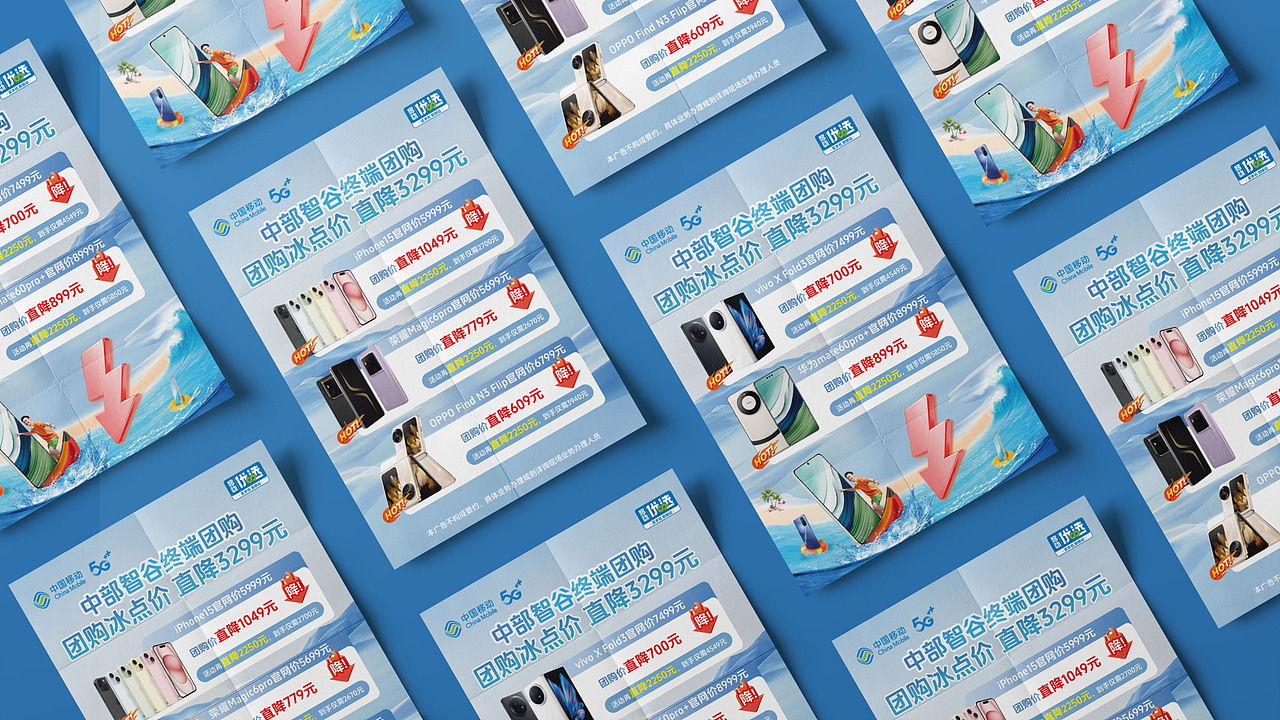 物料设计(DM单类)