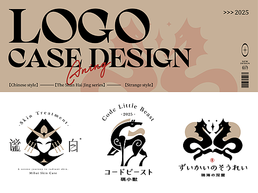 LOGO设计合集|2025 May LOGO设计