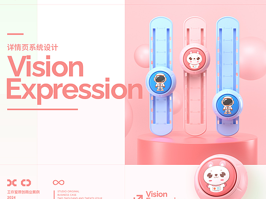 儿童-母婴类详情页设计项目