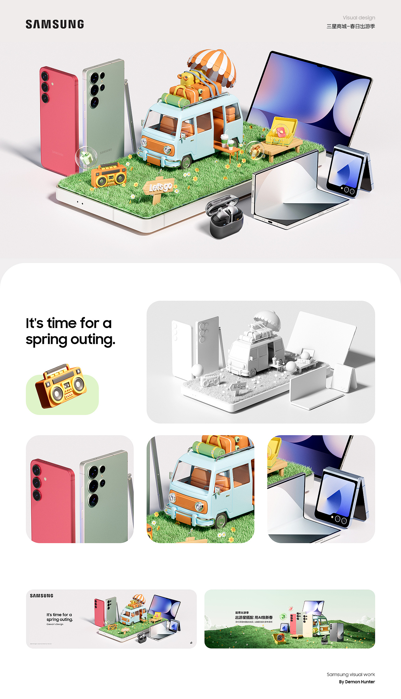 三星视觉项目整理2025上