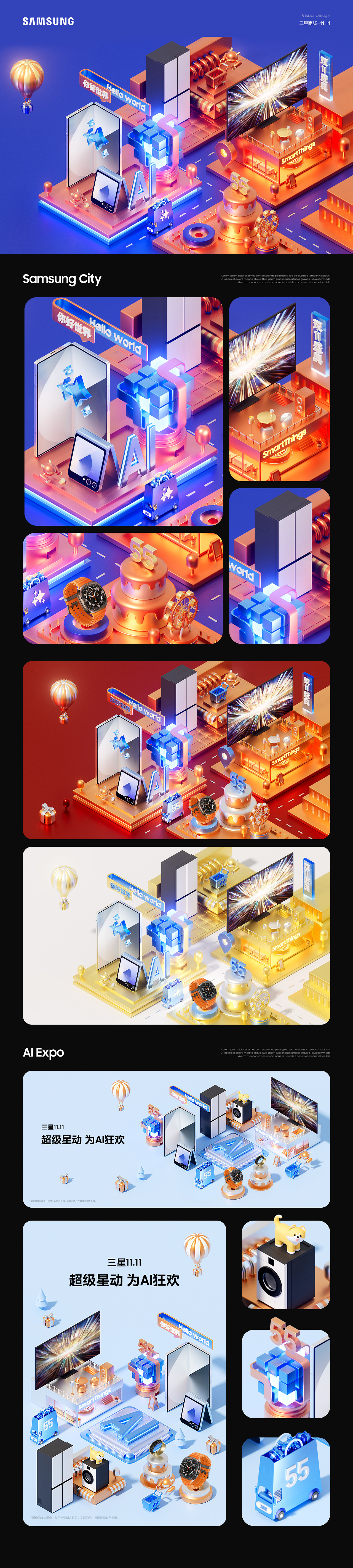 三星视觉项目整理2025上