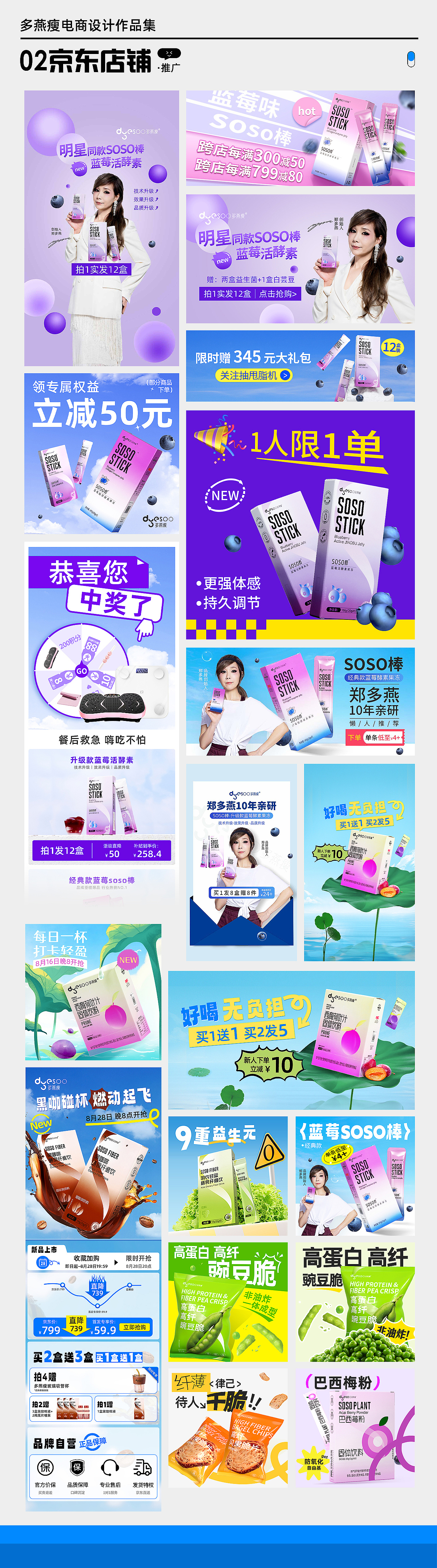 多燕瘦设计作品集（图ZMzkwODYxODgw） - 电商 - 站酷设计师今天还是好热哇原创素材 - 站酷ZCOOL