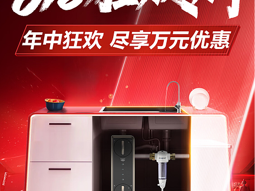 618年中  大促页面