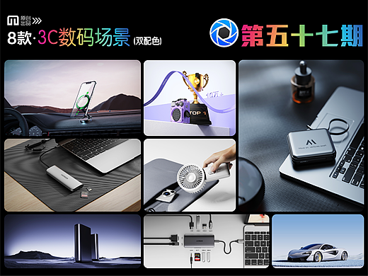 第五十七期keyshot3C数码场景源文件ks简约渲染场景