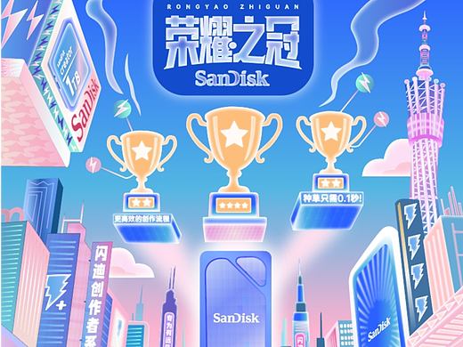 荣耀之冠