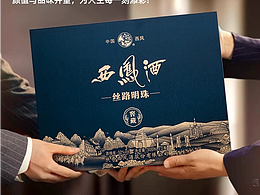 《🌟包装插画 — 为西凤酒画的一款礼盒》