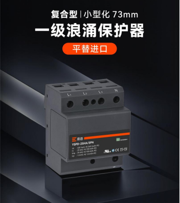 聚焦一级浪涌保护器：户外防雷与电源保护的关键（图ZMTUwOTY4NDg=） - 教程 - 站酷设计师易造防雷指南原创素材 - 站酷ZCOOL