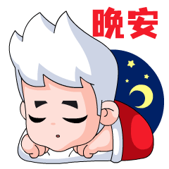 【晞晞超人】動態(tài)表情包-第一彈（圖ZMzkwODY1NDcy） - 網(wǎng)絡(luò)表情 - 站酷設(shè)計(jì)師d科學(xué)家b原創(chuàng)素材 - 站酷ZCOOL