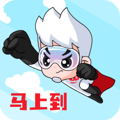 【晞晞超人】動態(tài)表情包-第一彈（圖ZMzkwODY1NDg0） - 網(wǎng)絡(luò)表情 - 站酷設(shè)計(jì)師d科學(xué)家b原創(chuàng)素材 - 站酷ZCOOL