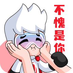 【晞晞超人】動態(tài)表情包-第一彈（圖ZMzkwODY1NTI0） - 網(wǎng)絡(luò)表情 - 站酷設(shè)計(jì)師d科學(xué)家b原創(chuàng)素材 - 站酷ZCOOL