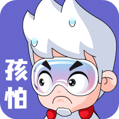 【晞晞超人】動態(tài)表情包-第一彈（圖ZMzkwODY1NTA0） - 網(wǎng)絡(luò)表情 - 站酷設(shè)計(jì)師d科學(xué)家b原創(chuàng)素材 - 站酷ZCOOL