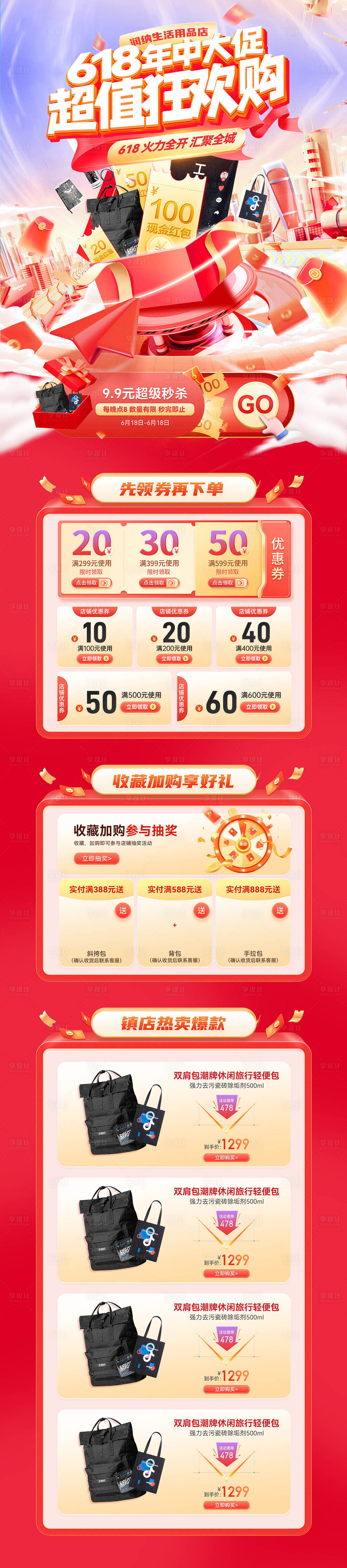 作品编号:55490030669982693   格式:PSD
