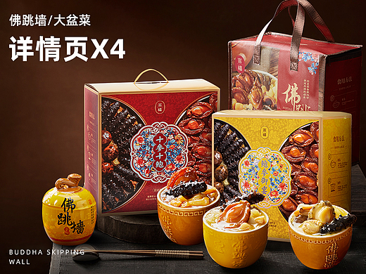 电商设计 | 详情页设计x4