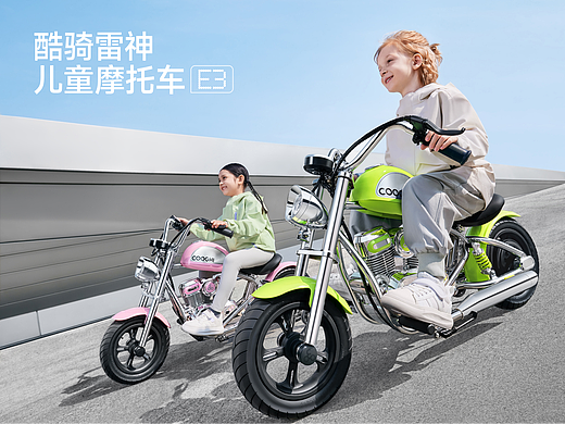 产品摄影｜COOGHI酷骑雷神儿童摩托车E3
