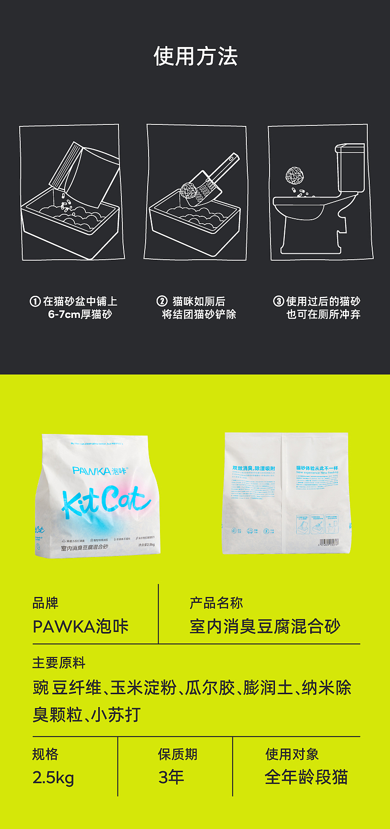 让猫咪像在大自然中如厕——《Kit Cat》猫砂（图ZMzkwODY3NzUy） - 电商 - 站酷设计师喵、无邪原创素材 - 站酷ZCOOL