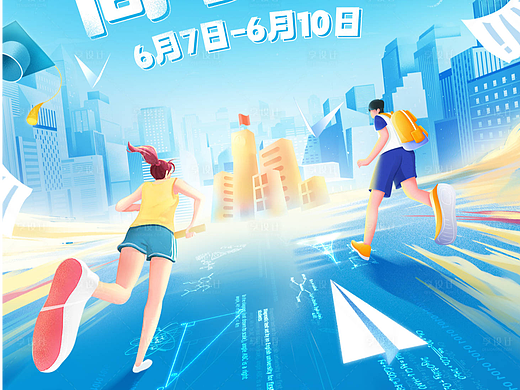 高考加油海报