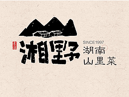 汤