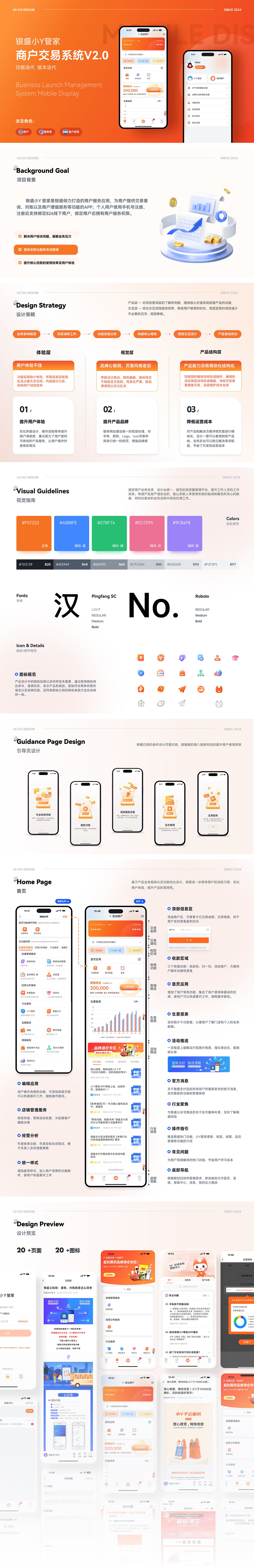 UI/UX作品集-2025（圖ZMzkwODcwMTky） - 軟件界面 - 站酷設(shè)計(jì)師Alisa不吃糖原創(chuàng)素材 - 站酷ZCOOL