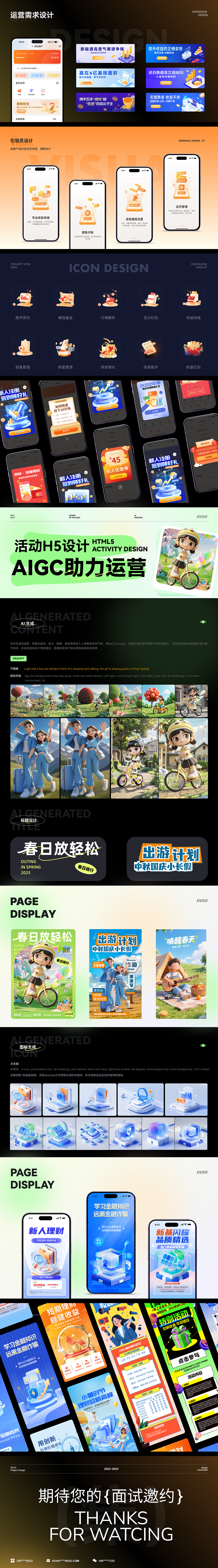 UI/UX作品集-2025（圖ZMzkwODcwMjA4） - 軟件界面 - 站酷設(shè)計(jì)師Alisa不吃糖原創(chuàng)素材 - 站酷ZCOOL