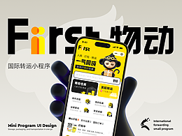 手机端UI
