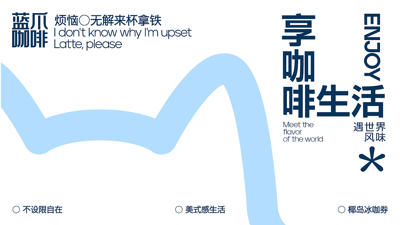 蓝爪咖啡-品牌设计（图ZMzkwODcyMjA4） - 品牌 - 站酷设计师Hallomino原创素材 - 站酷ZCOOL