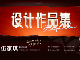 2025视觉设计作品集