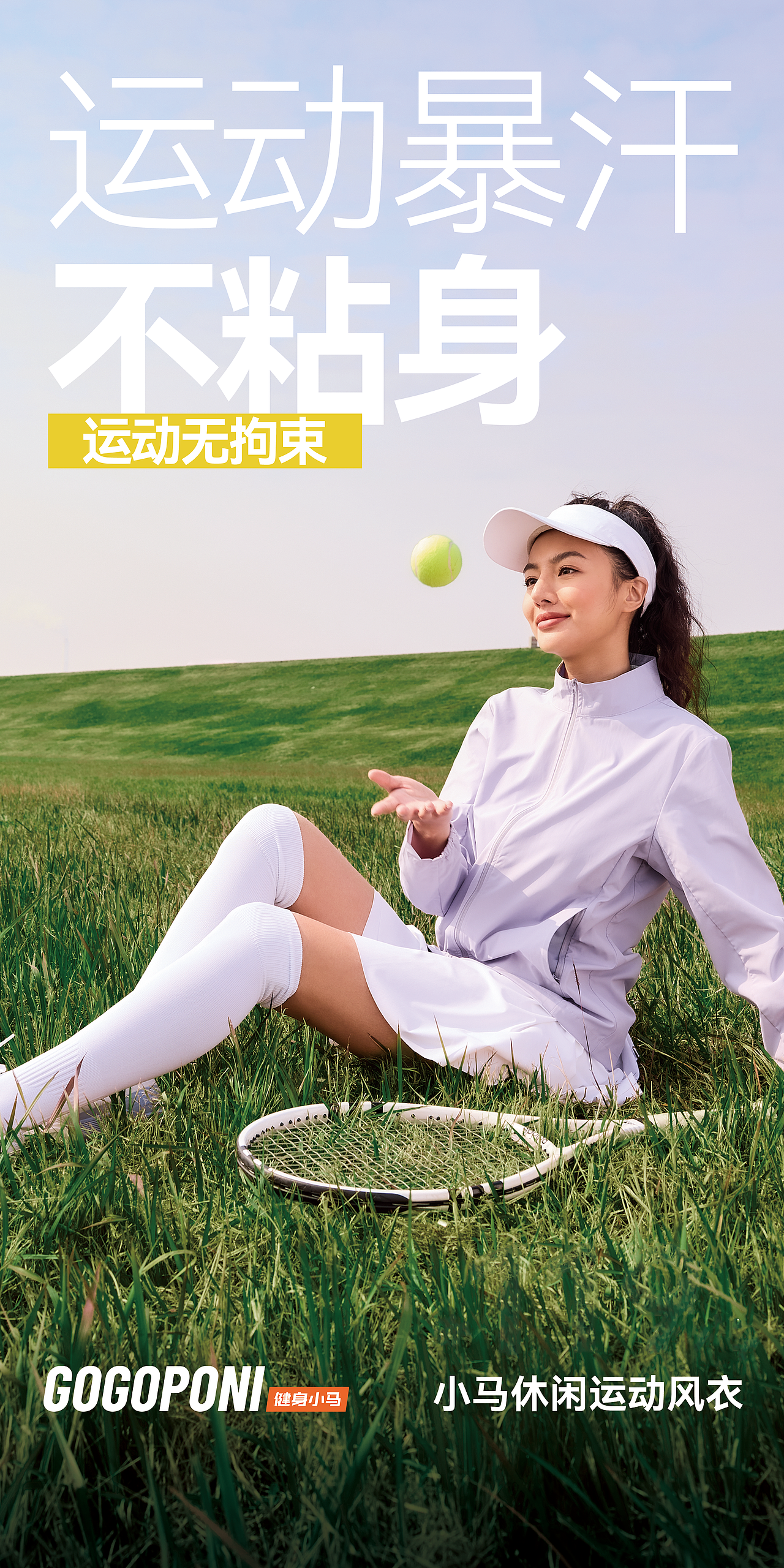 商业拍摄｜健身小马GOGOPONI（图ZMzkwODczNjAw） - 人像摄影 - 站酷设计师摄影师HOBI原创素材 - 站酷ZCOOL