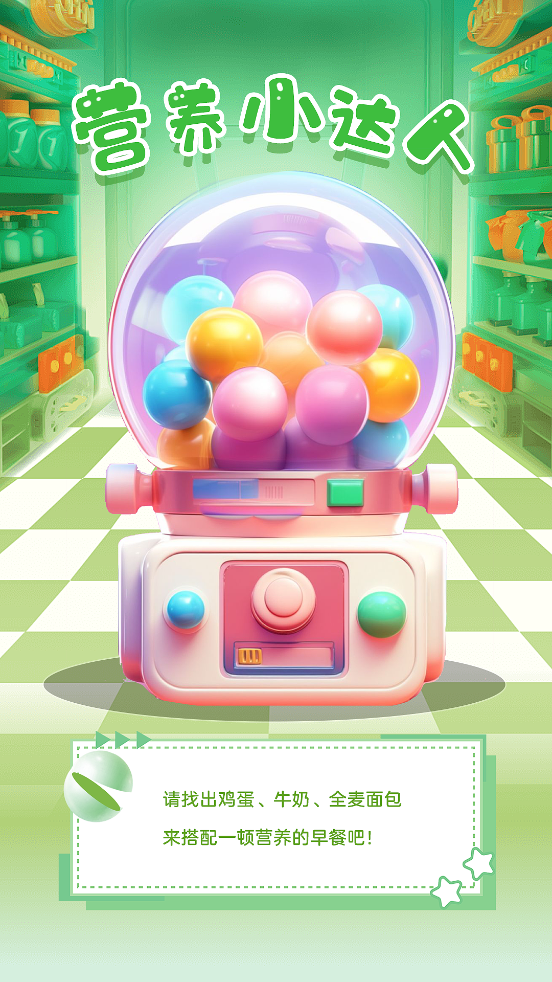 老虎机抽签待机