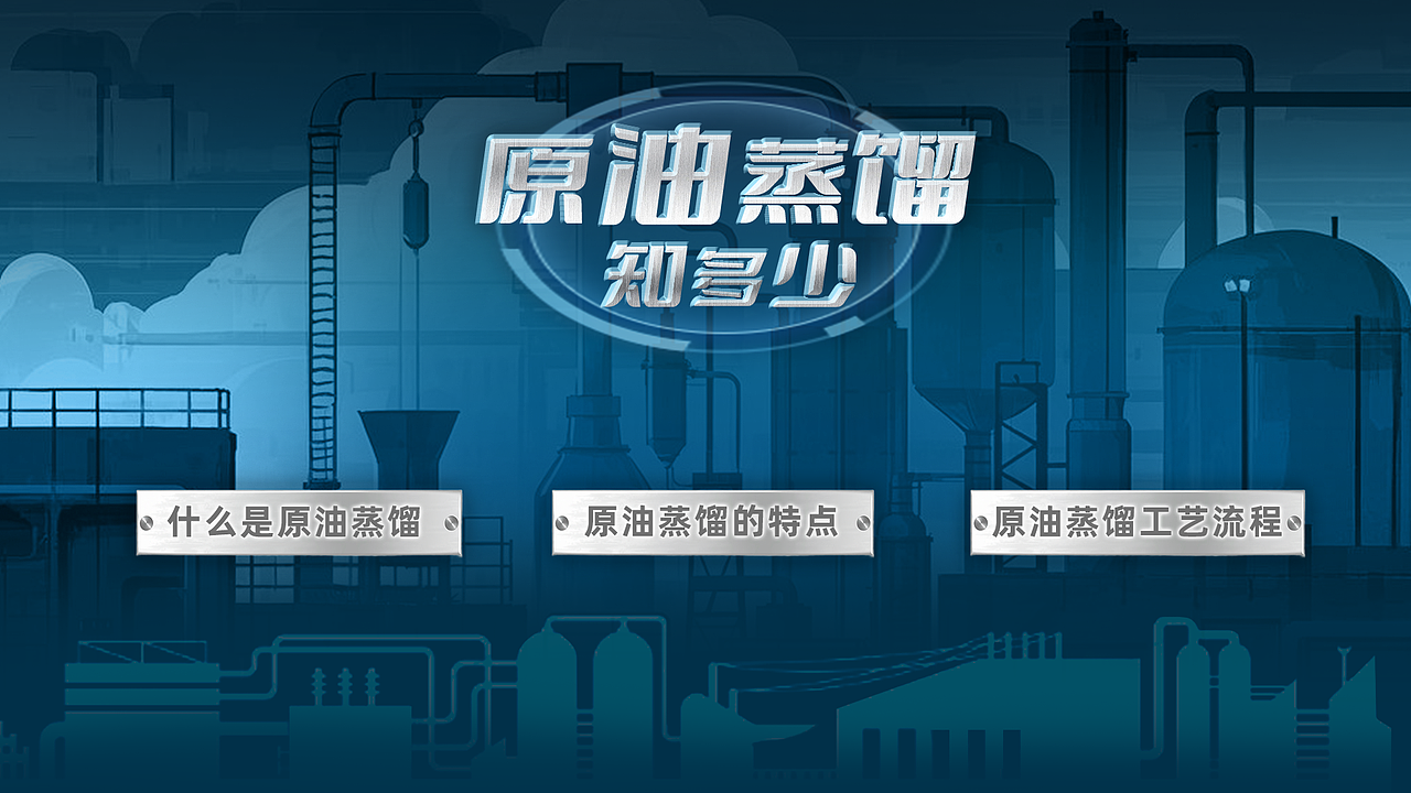 (12)科技馆-水工科技馆-展陈多媒体UI效果图