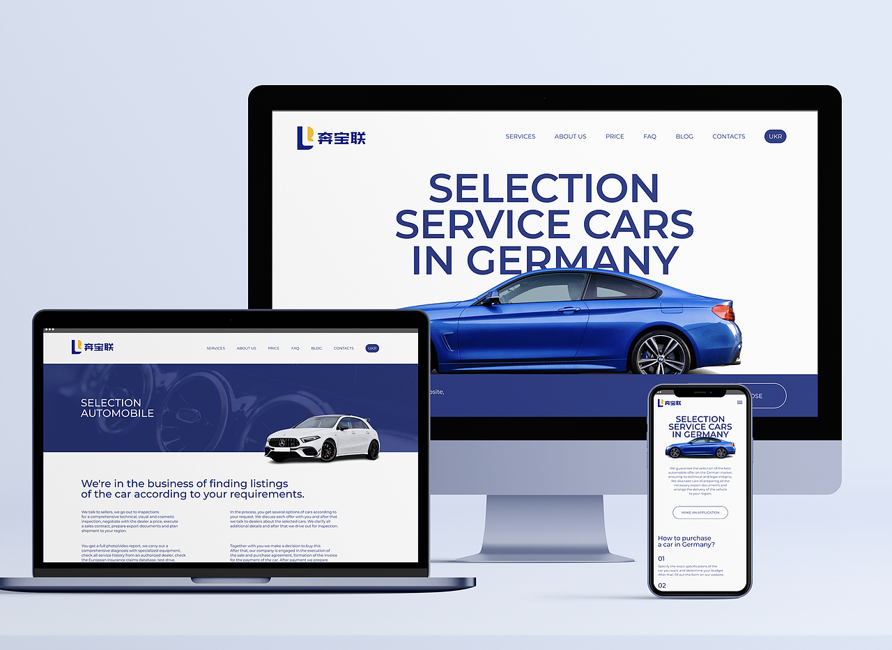 奔宝联（图ZMzkwODc2OTUy） - 品牌 - 站酷设计师蔚赢设计原创素材 - 站酷ZCOOL