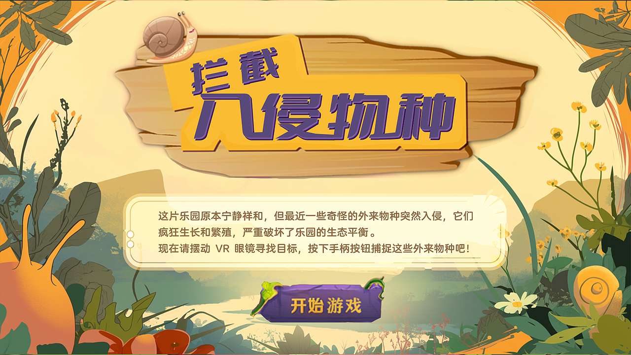 (12)科技馆-水工科技馆-展陈多媒体UI效果图