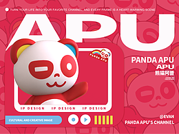熊猫阿普-品牌文创IP形象设计