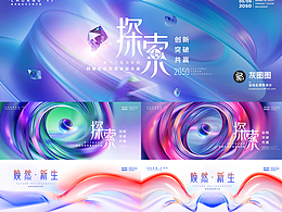 科技感主KV